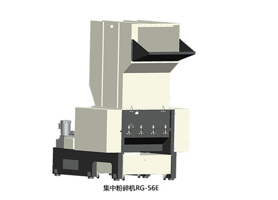 集中粉碎機RG56E供應